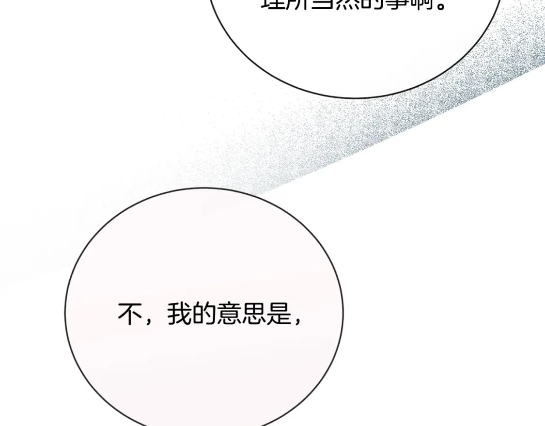 第146话 我只跟你生孩子！141
