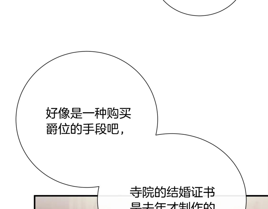 第144话 皇帝震怒65