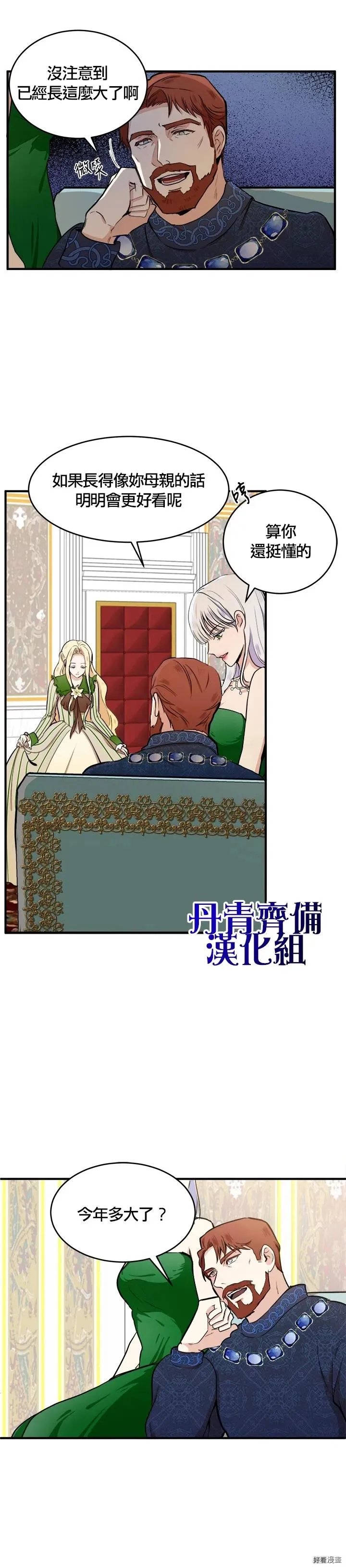 第09话5