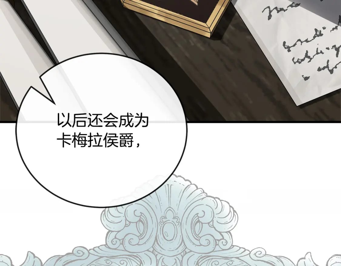 第141话 制衡之道172
