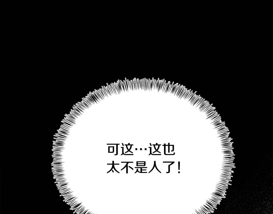 第112话 自食恶果185