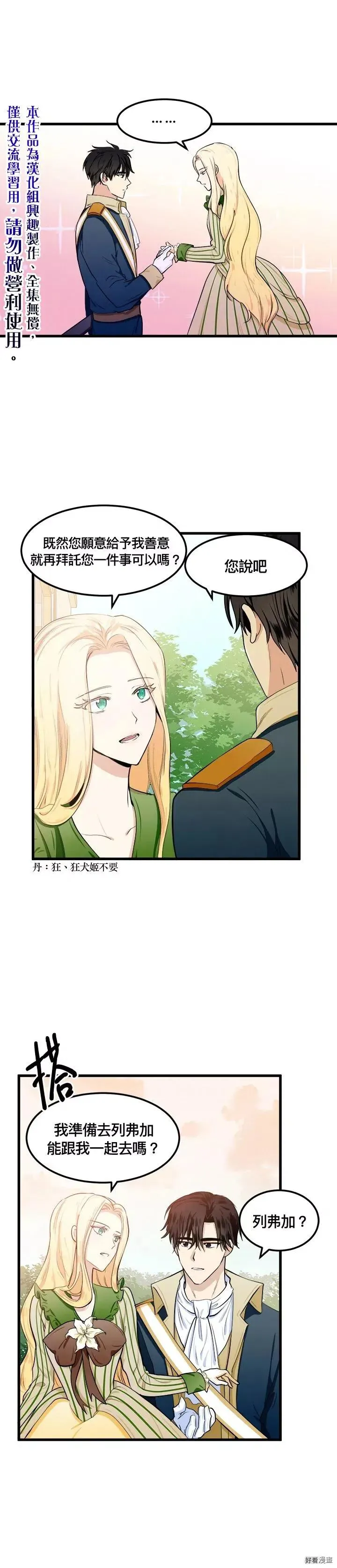 第14话9