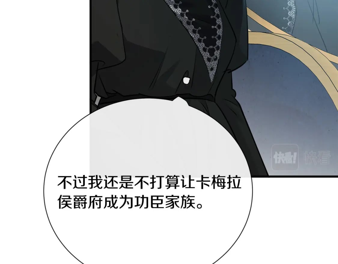 第145话 要我嫁给他？！120