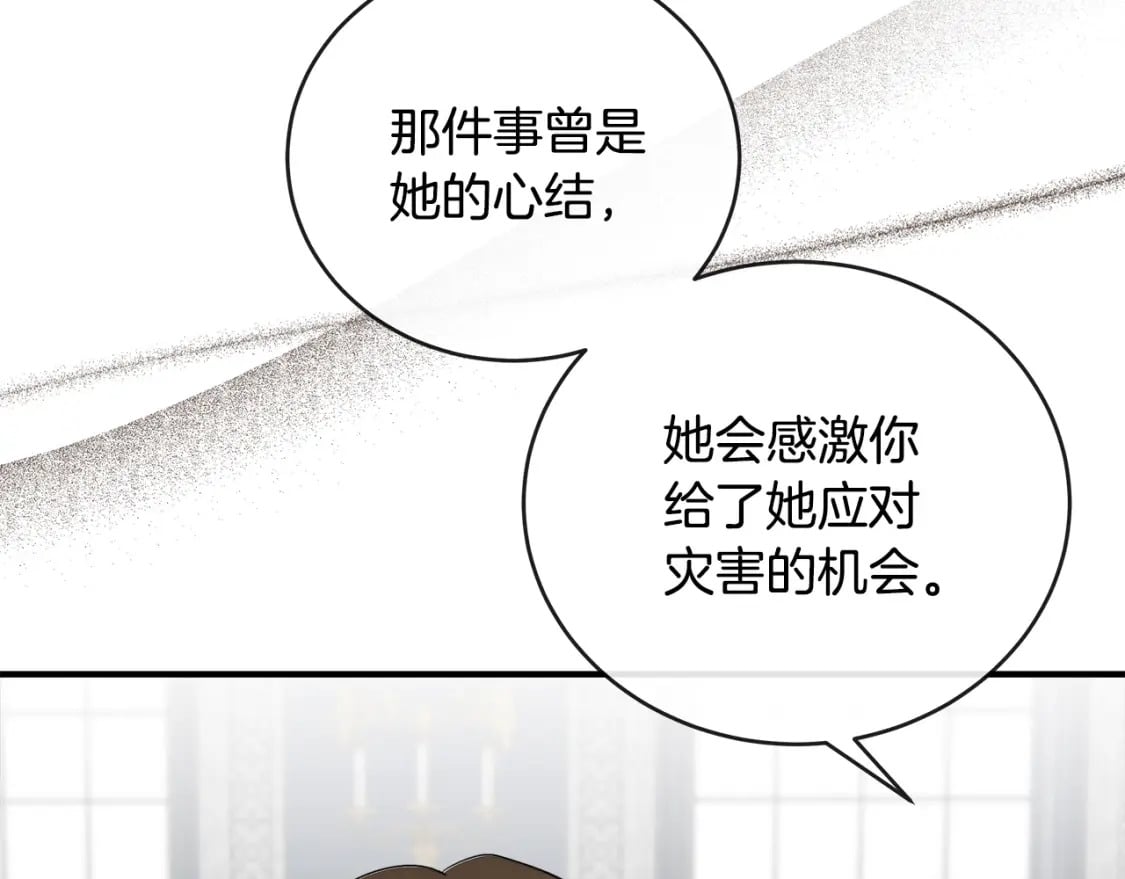 第155话 我只爱过你一人47