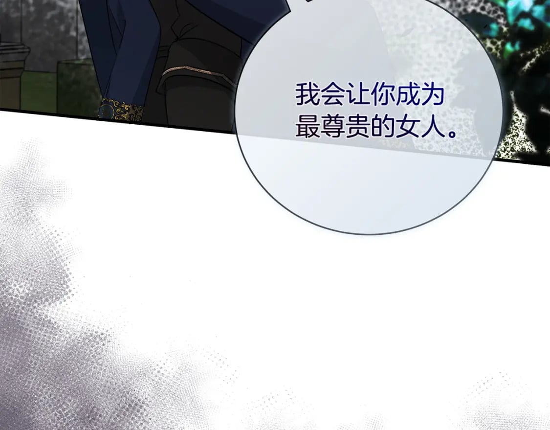 第138话 你可愿跟我走？170