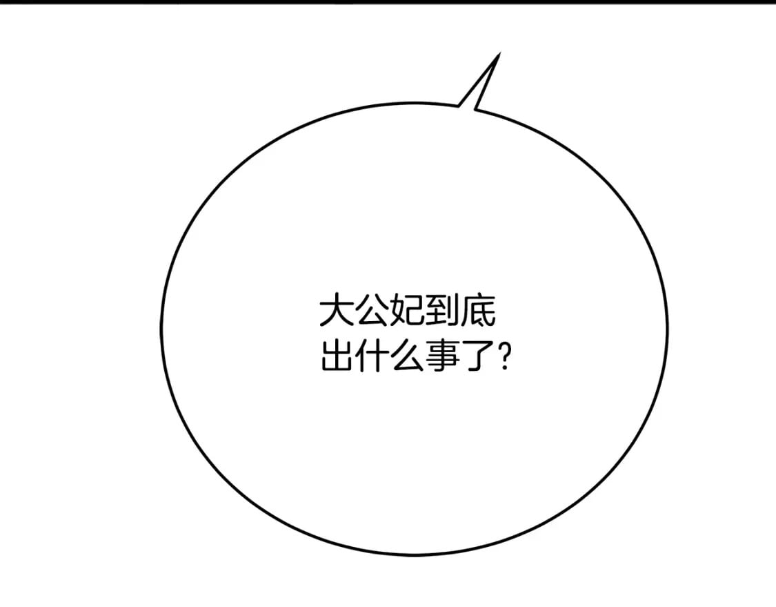 第124话 公然挑衅227