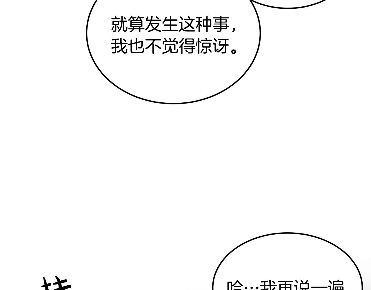 第88话51