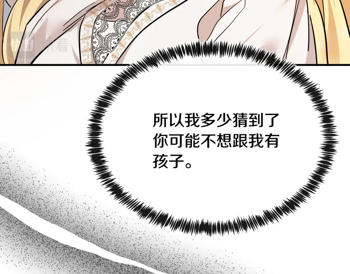 第128话 只有你能安慰到我203