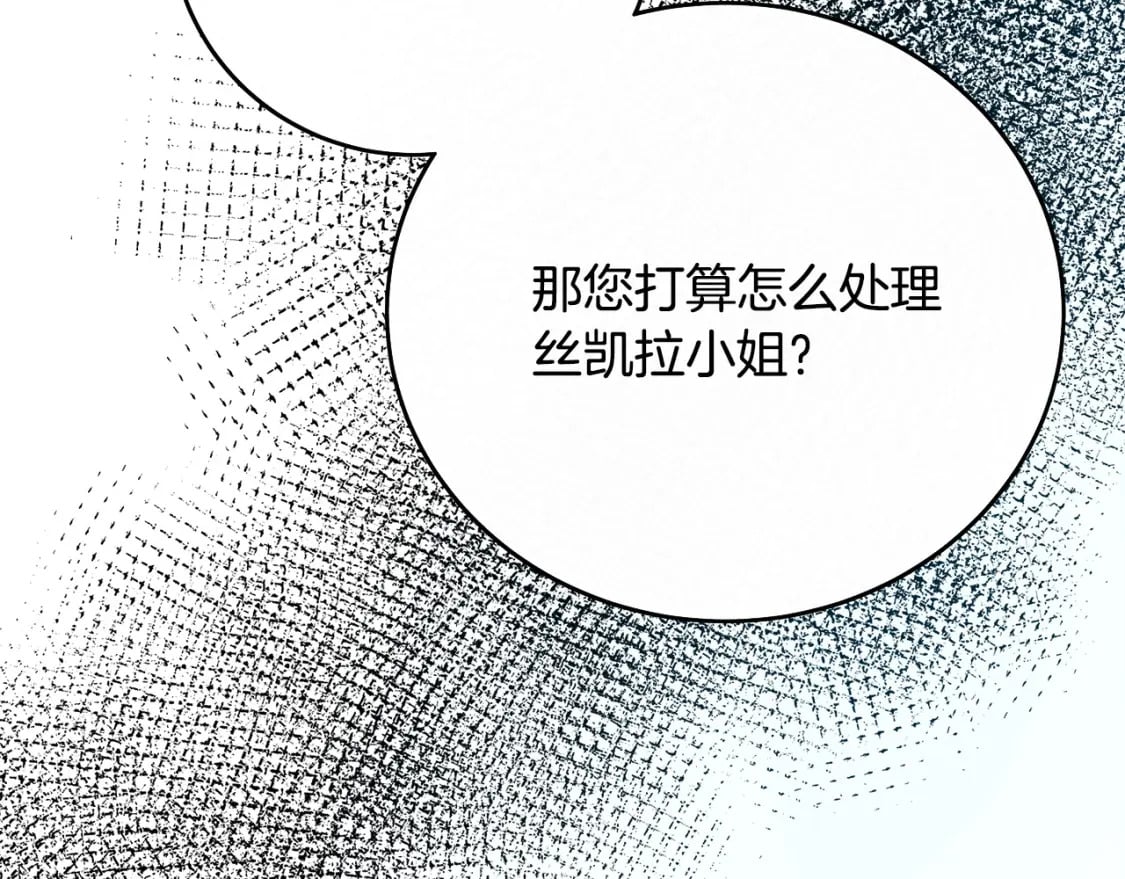 第143话 牺牲棋子170