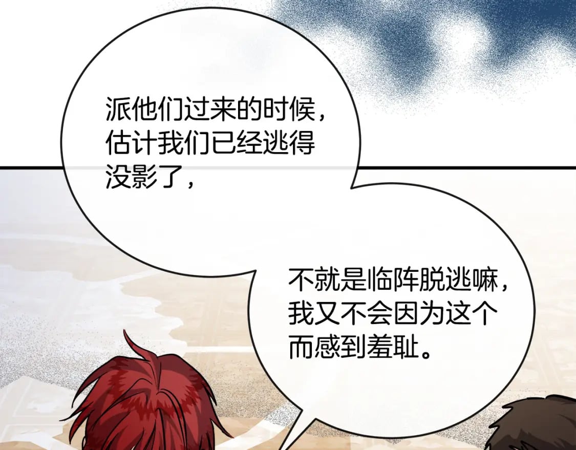 第149话 你怎么这么蠢！217