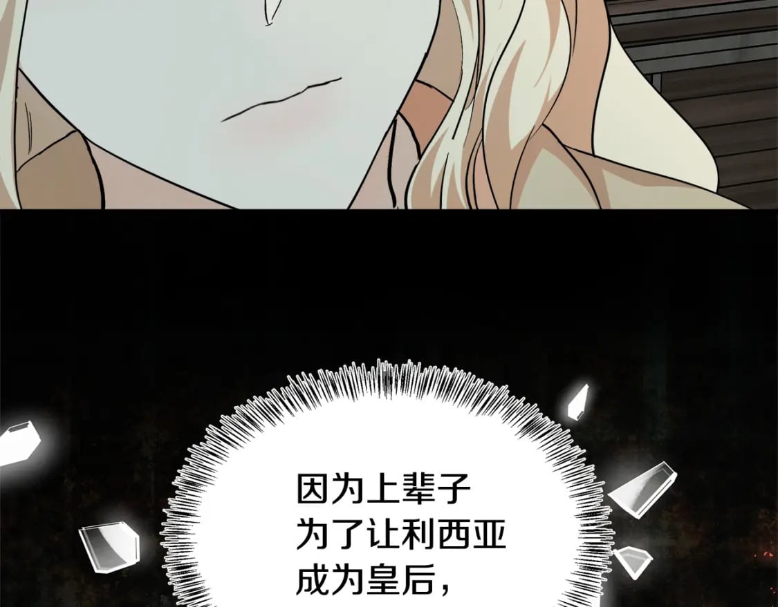 第117话 你最好小心点！33