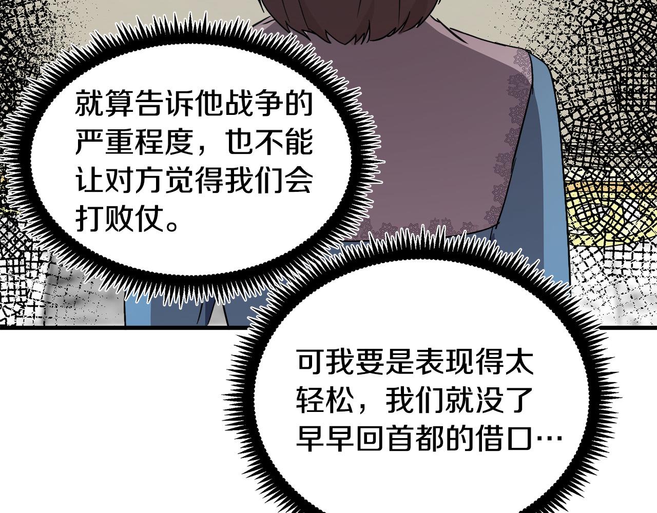 第92话 欲擒故纵59
