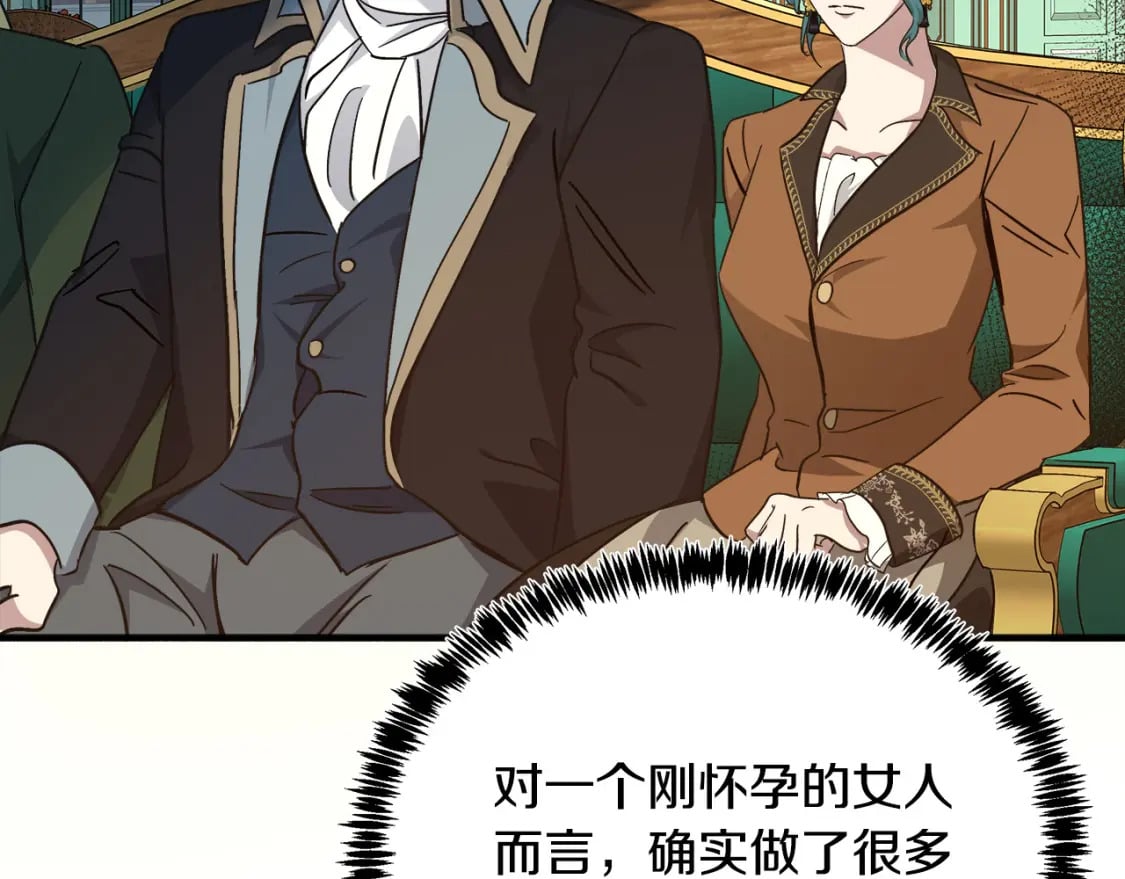 第126话 我怀孕了？！78