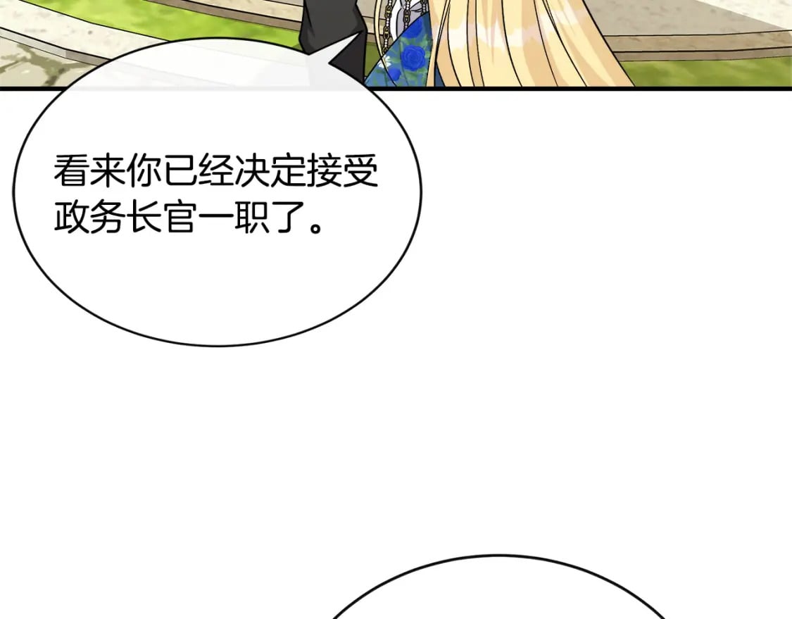 第135话 我不会再离开你89