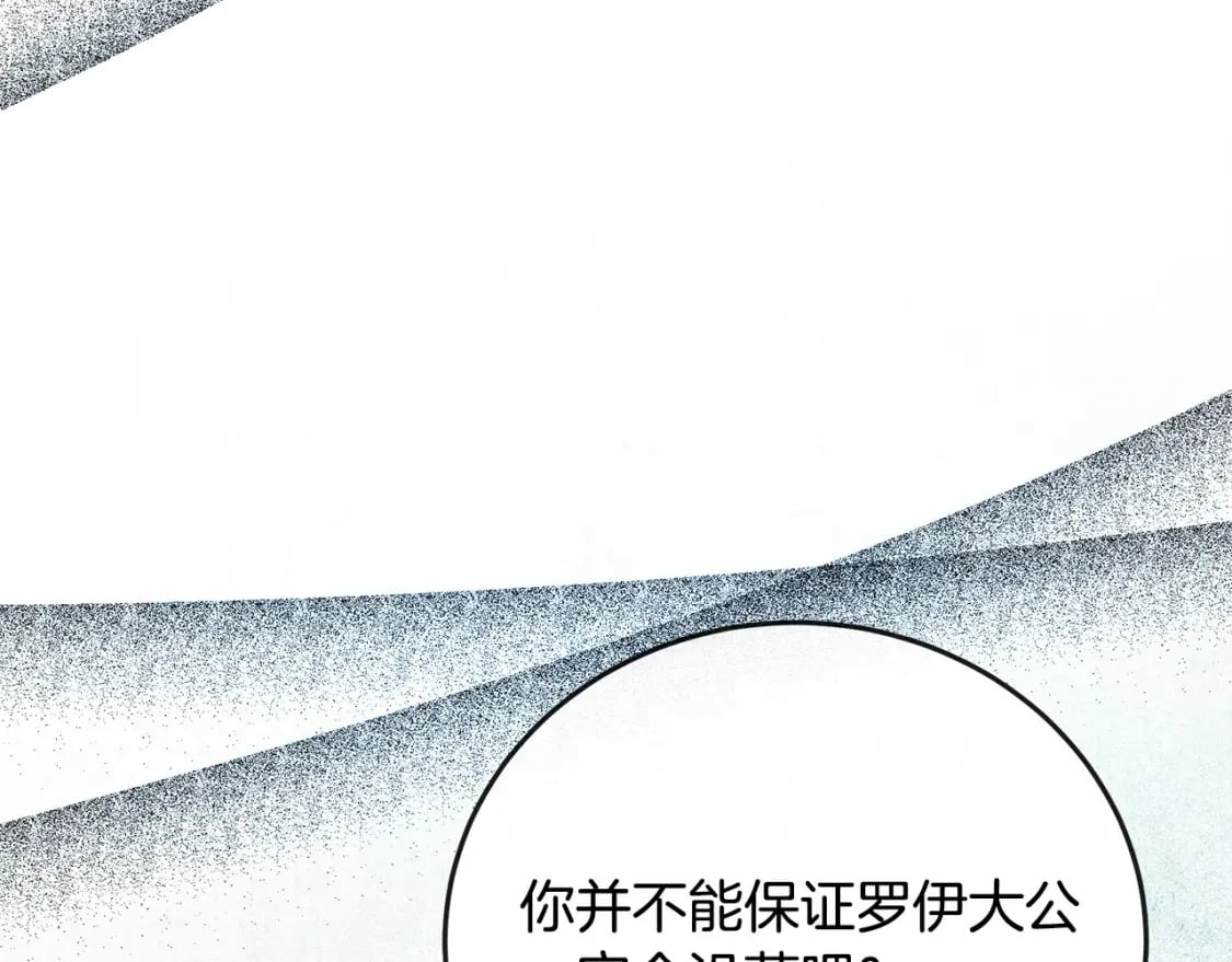 第141话 制衡之道69
