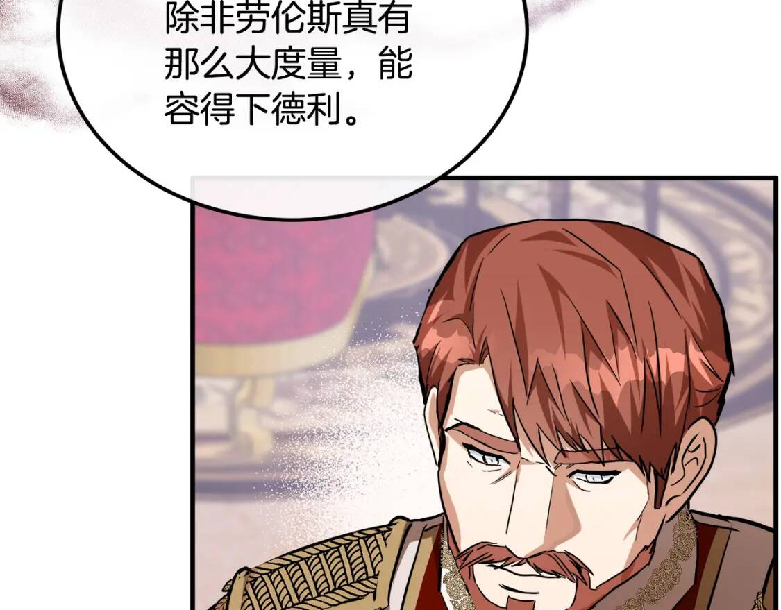 第111话 加害者84