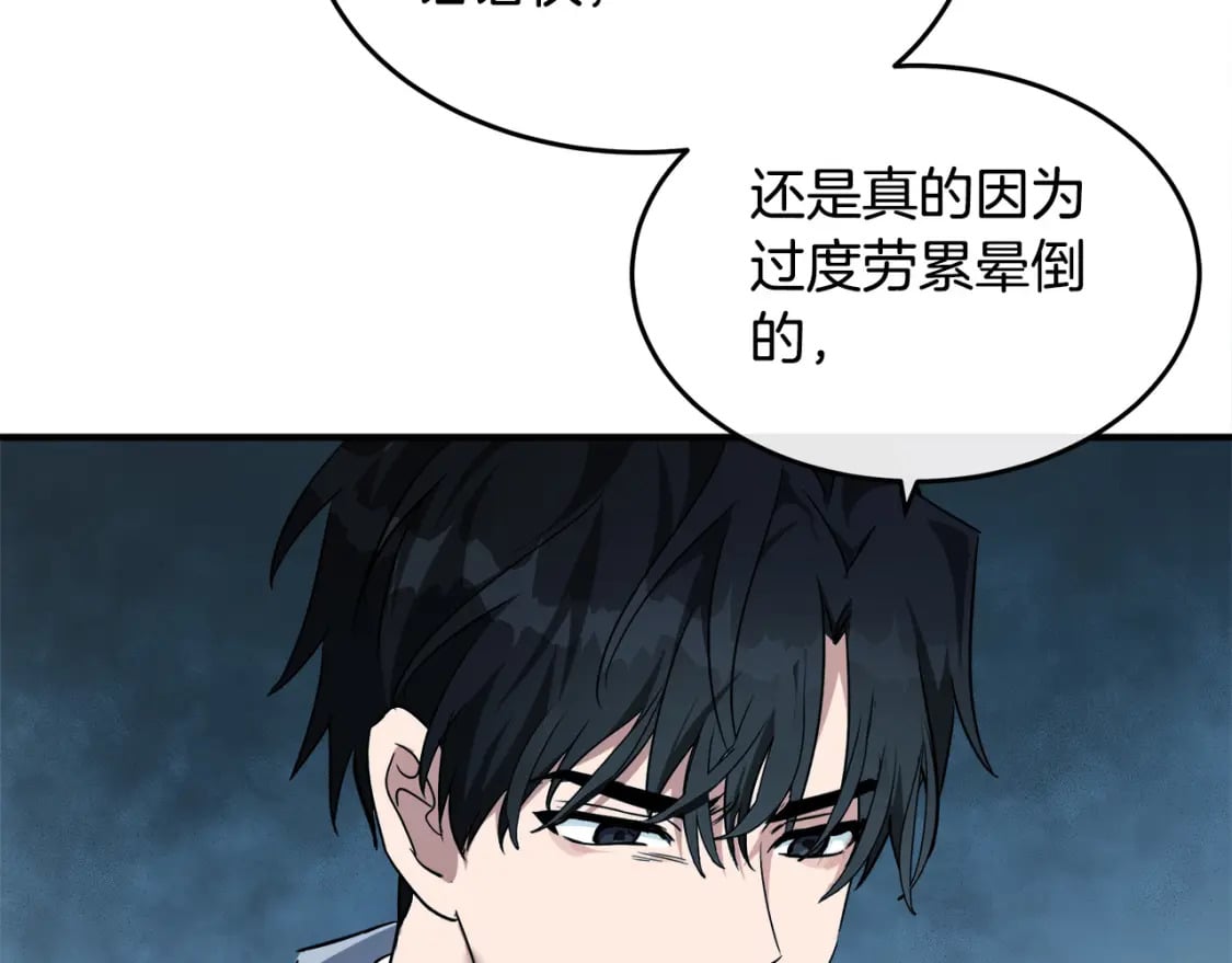 第122话 还是决定爱你13