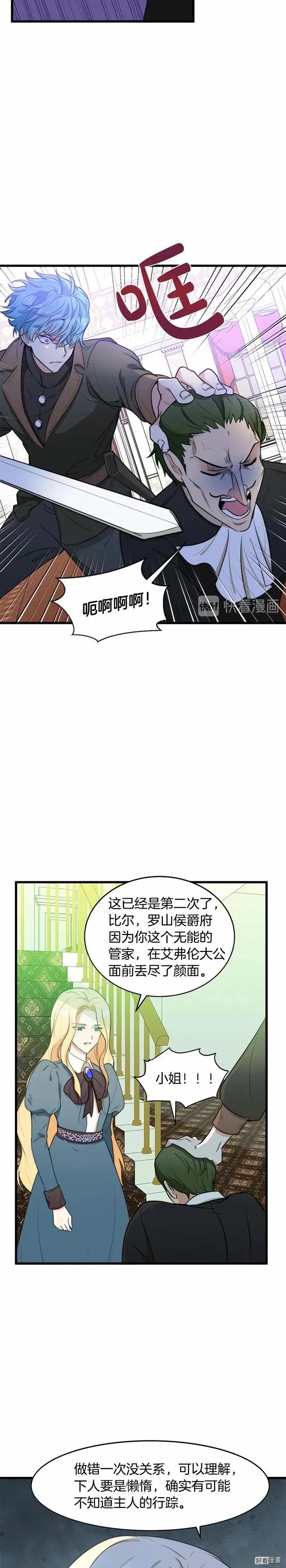第19话8