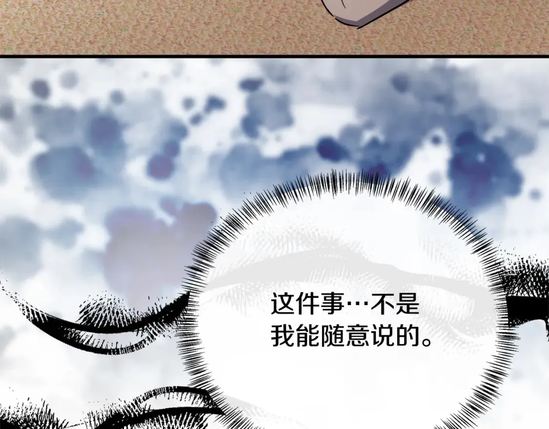 第121话 她怀孕了?!224