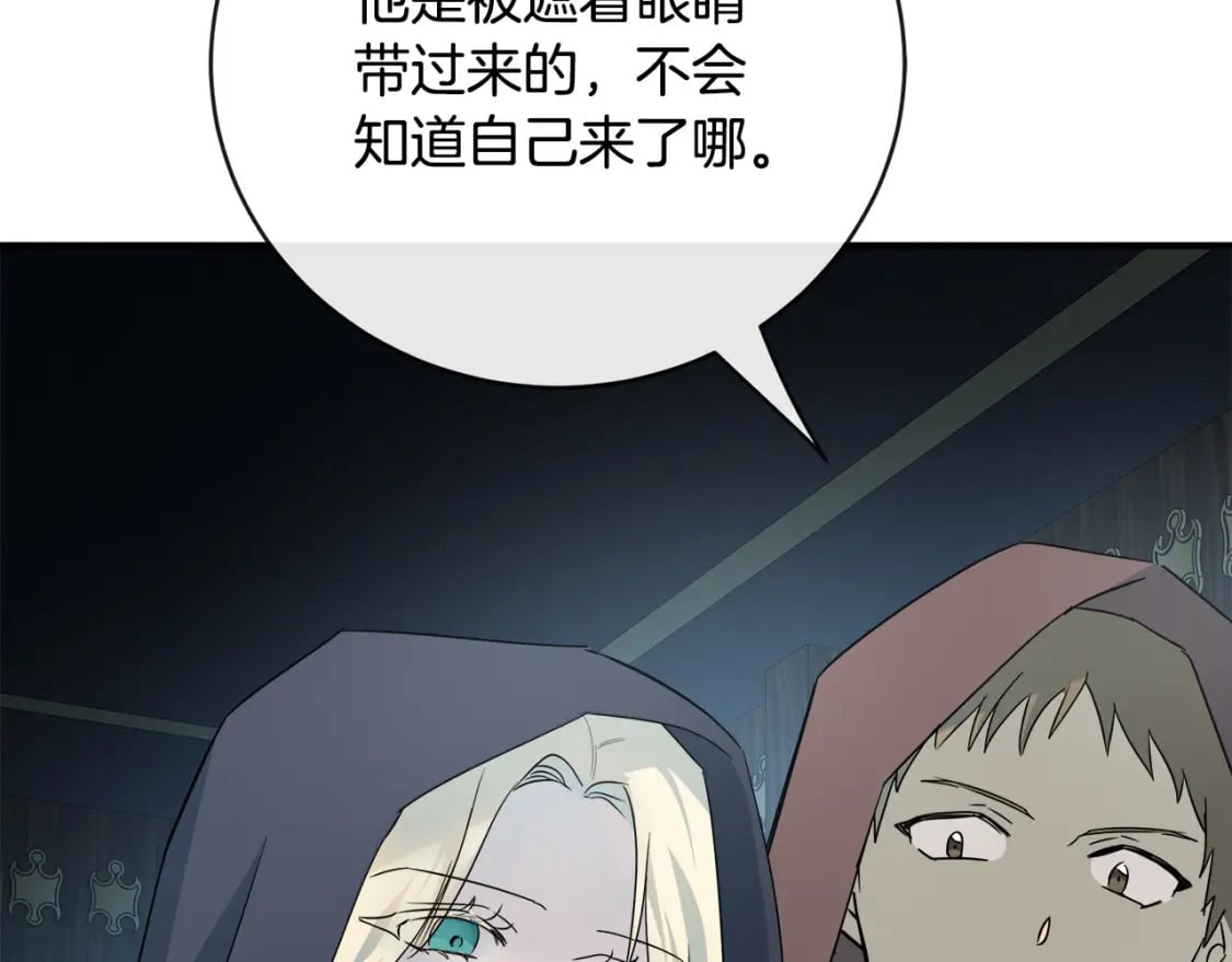 第140话 你不想报仇吗？15