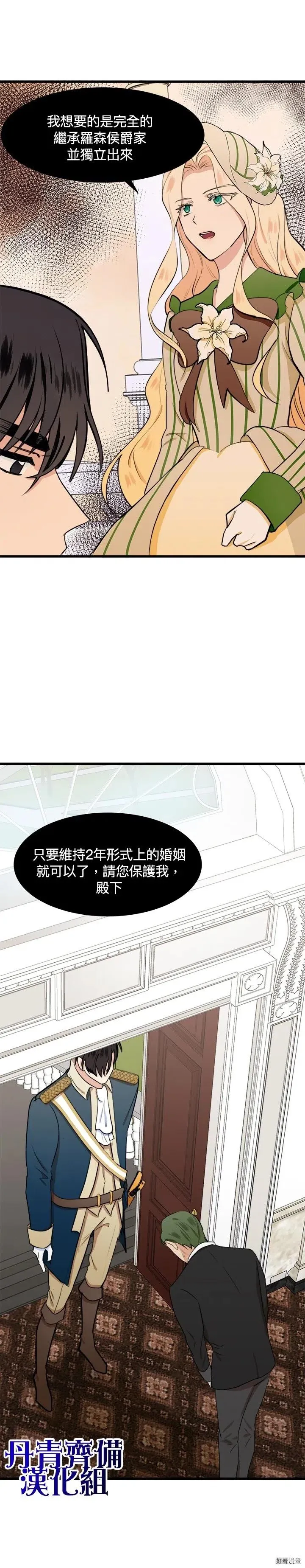 第11话23