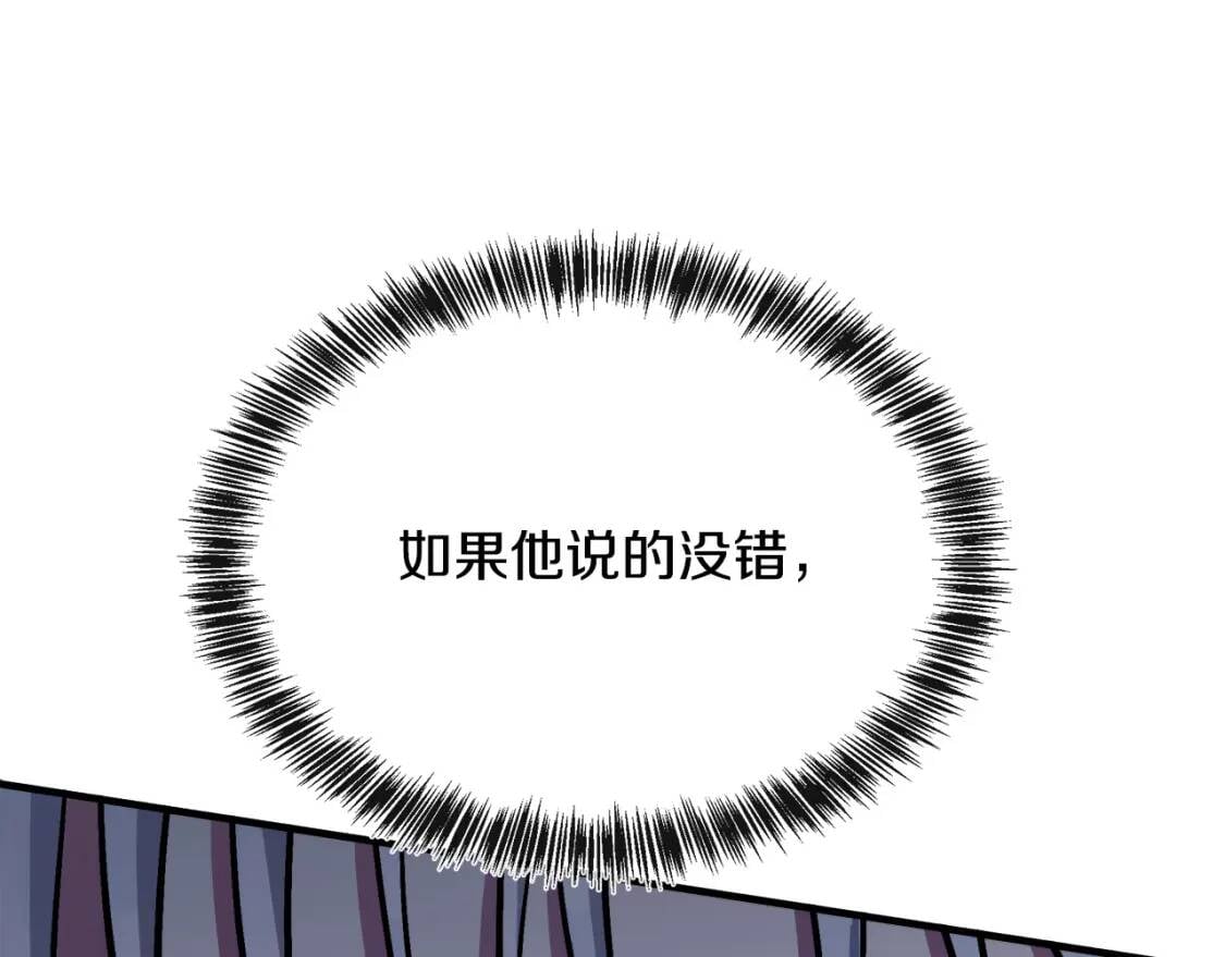 第109话 诅咒220