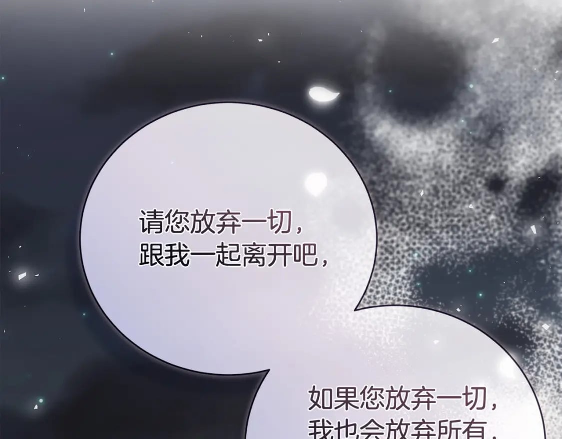 第137话 皇帝到底更爱谁？216