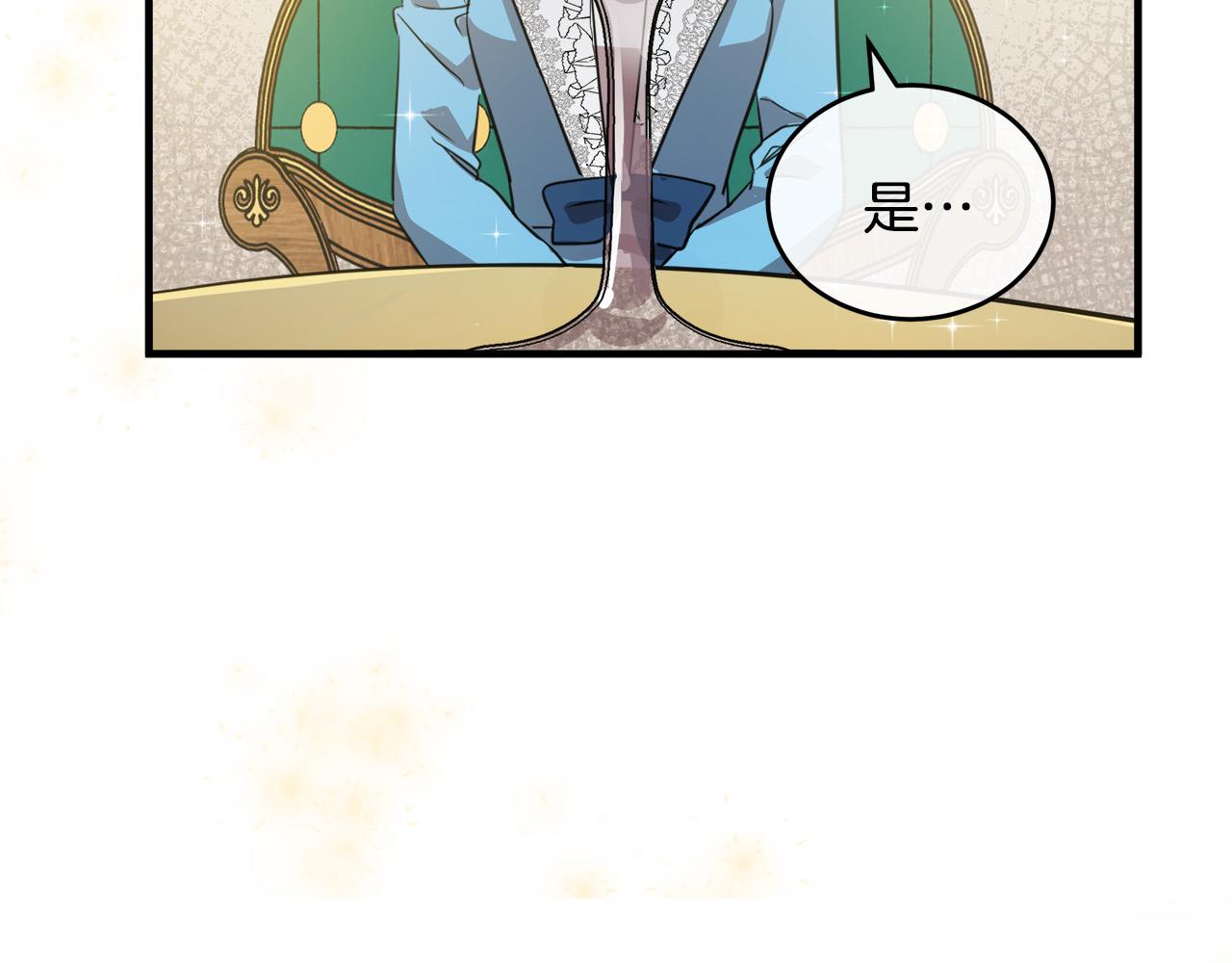 第92话 欲擒故纵81