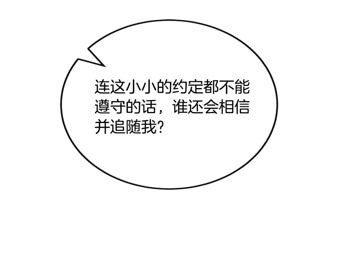 第135话 我不会再离开你77