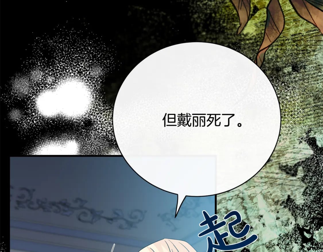 第143话 牺牲棋子130