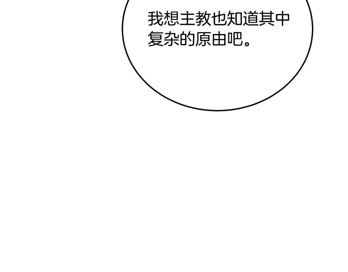 第117话 你最好小心点！167