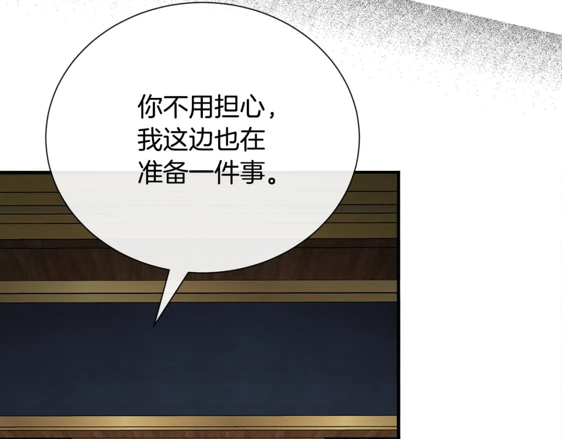第145话 要我嫁给他？！38
