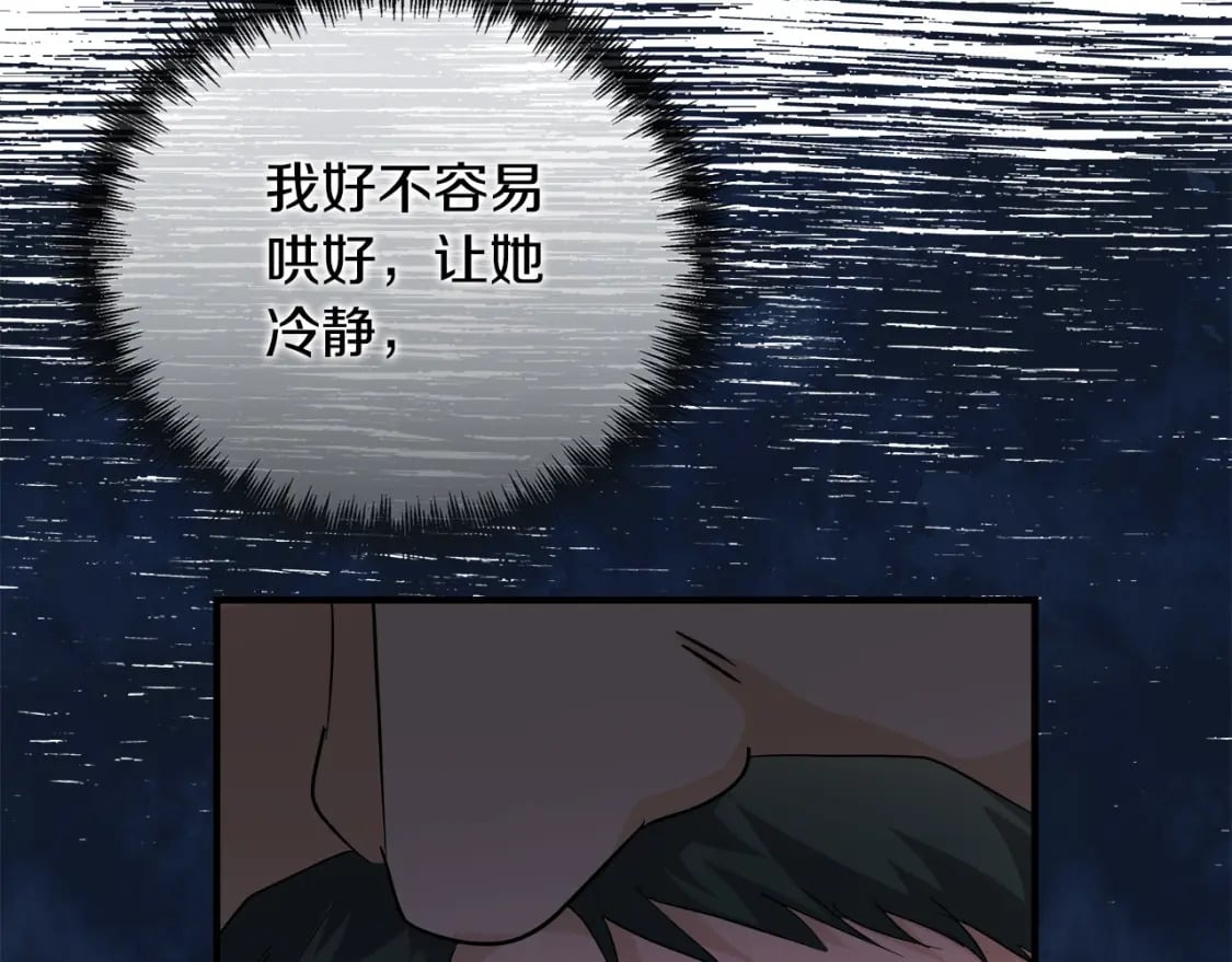 第156话 得不到认可99