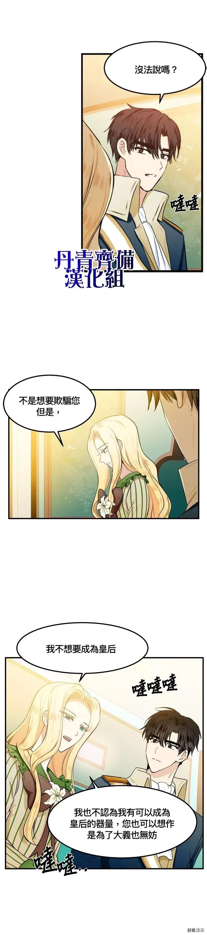 第14话16