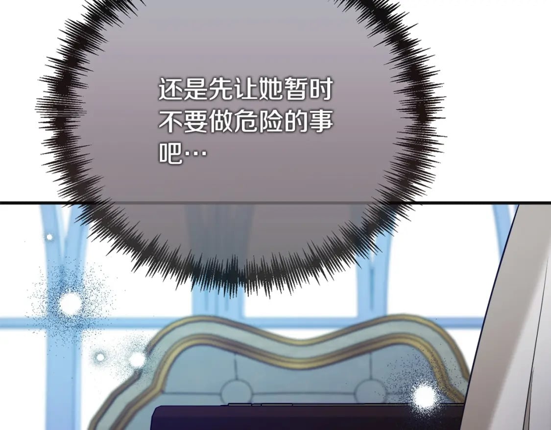 第146话 我只跟你生孩子！93
