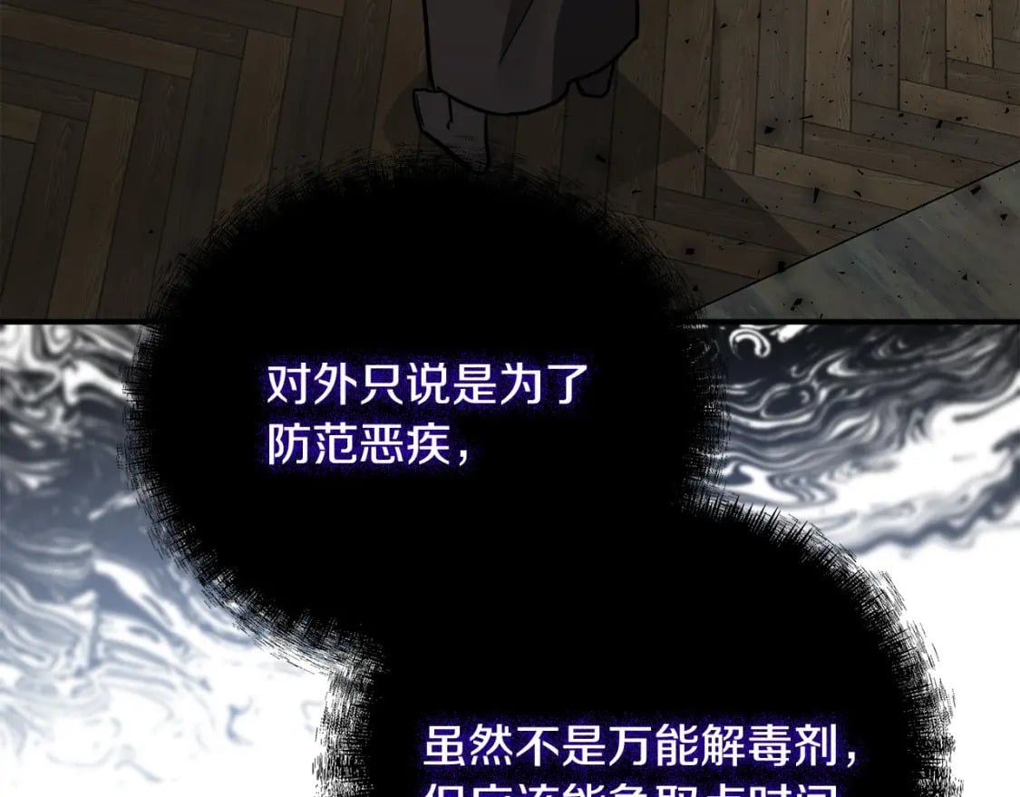 第131话 中毒210