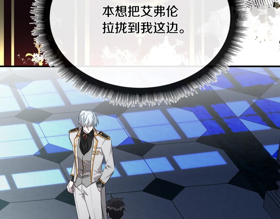 第124话 公然挑衅21
