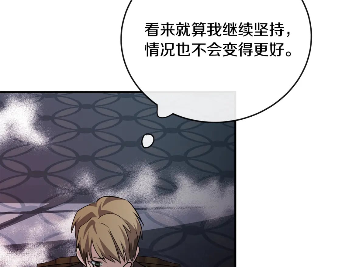 第141话 制衡之道121