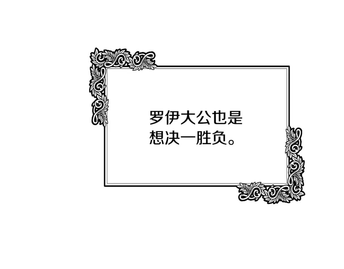 第115话 被人怀疑112