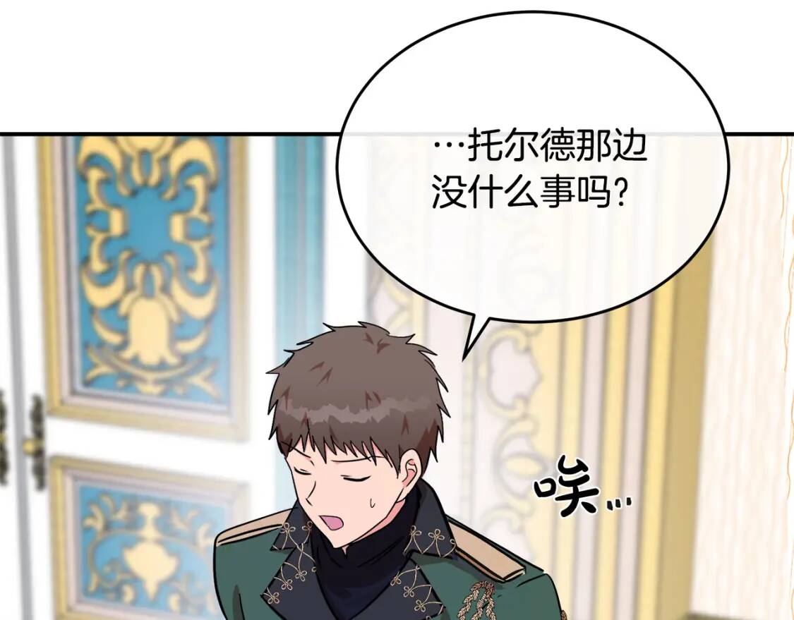 第104话 打工仔的告白76
