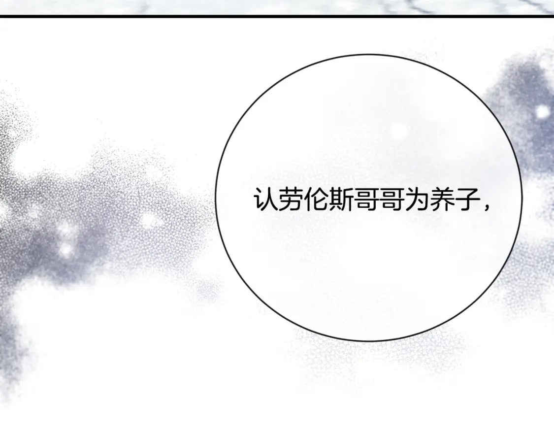 第137话 皇帝到底更爱谁？78