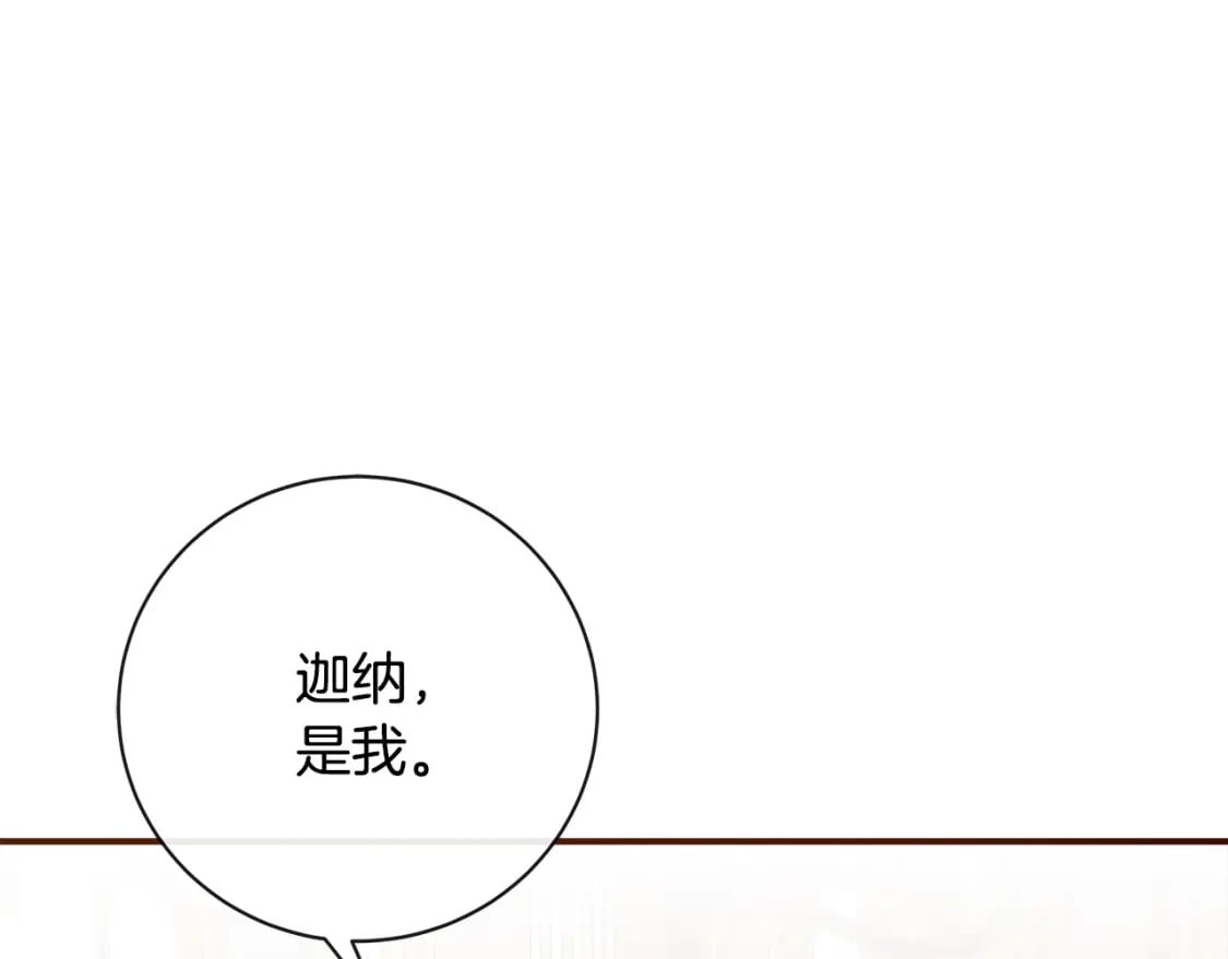 第151话 引狼入局3