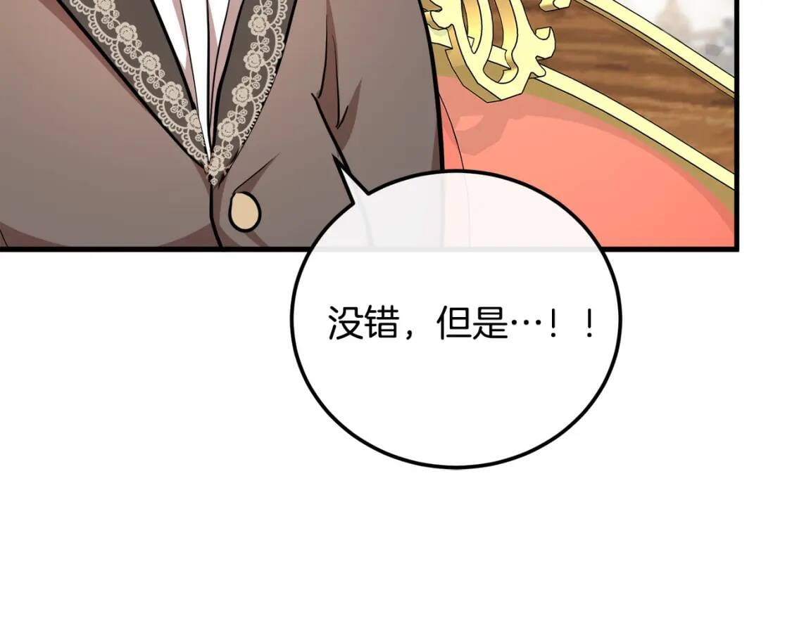 第109话 诅咒194