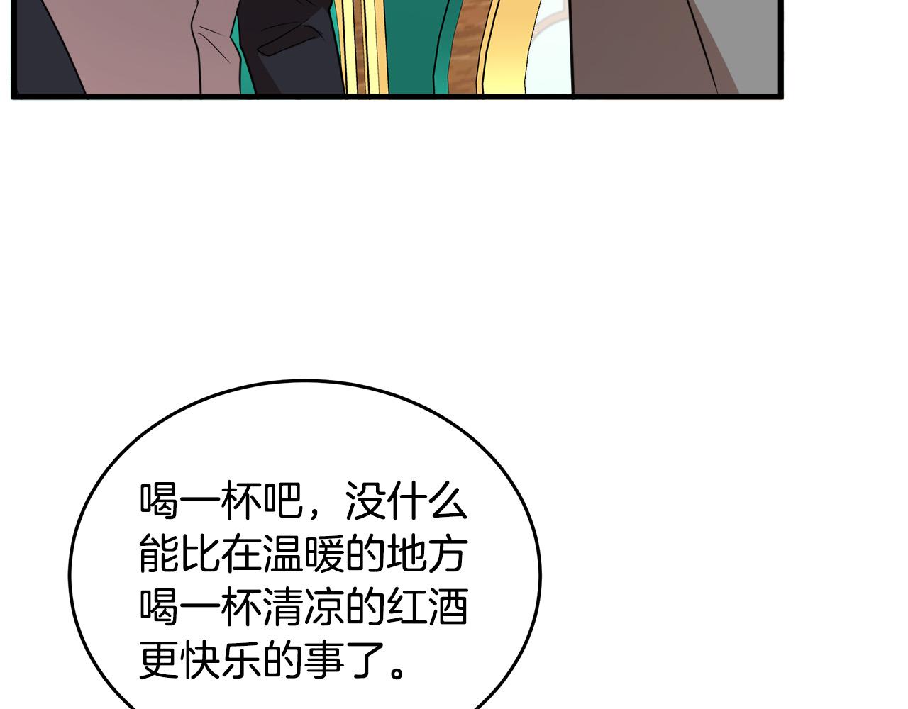 第92话 欲擒故纵76