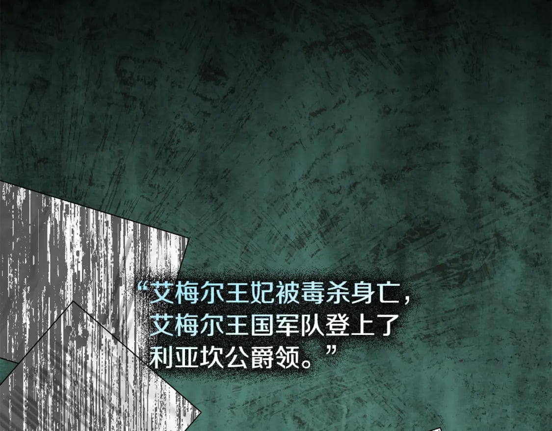 第143话 牺牲棋子1