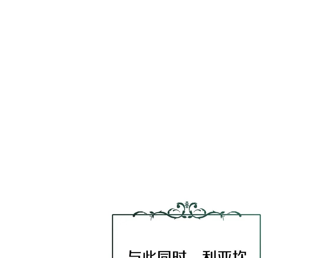 第143话 牺牲棋子21