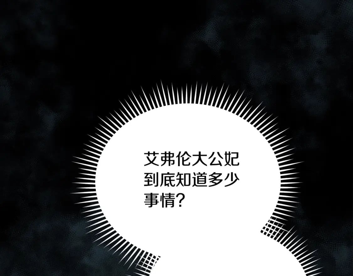 第159话 互相试探87