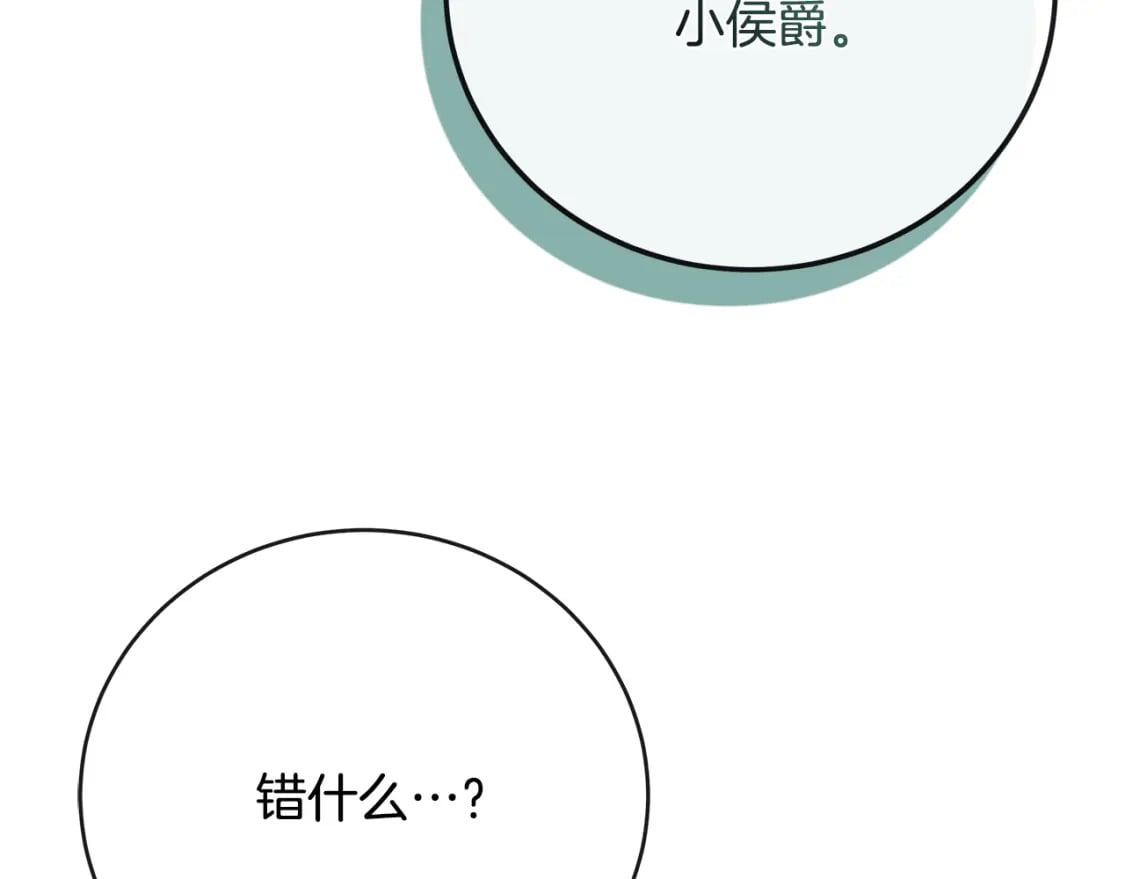 第140话 你不想报仇吗？119