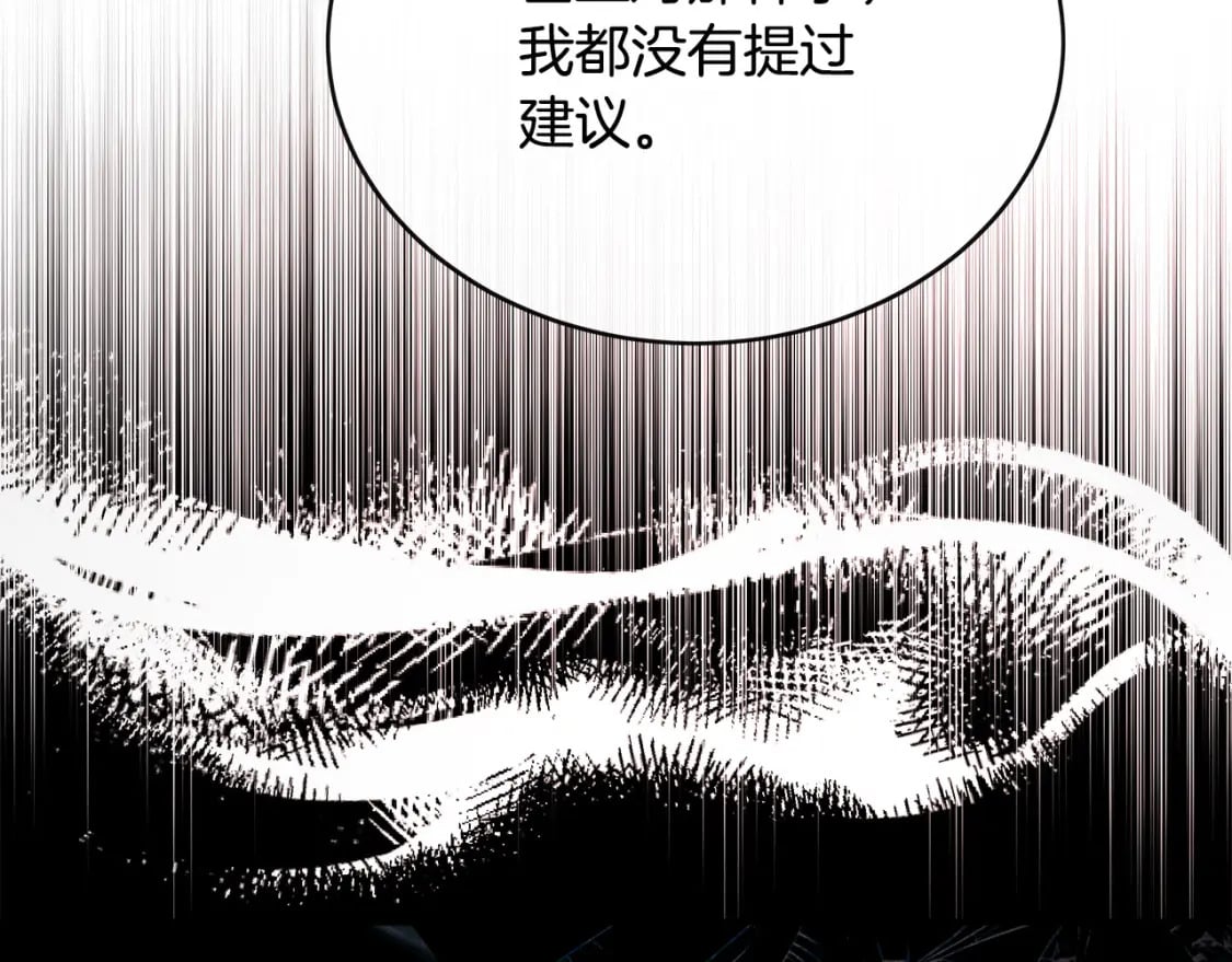 第143话 牺牲棋子210