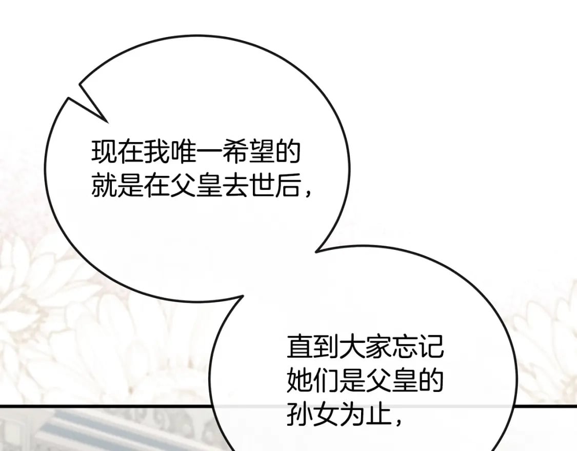 第150话 他适合当皇帝吗？206